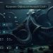 Кракен официальный сайт: цифровая экосистема и неочевидные технологии